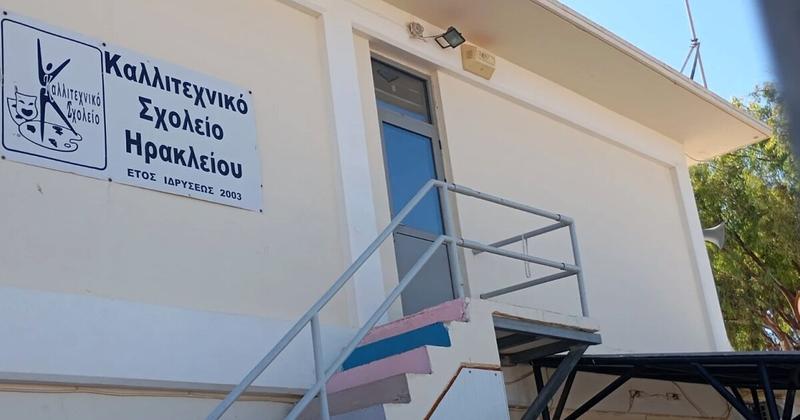 Καλλιτεχνικό σχολείο Ηρακλείου: Πέφτουν πόρτες, στάζουν οι οροφές- Τι απαντά ο Δήμος Χερσονήσου στις καταγγελίες των μαθητών Καλλιτεχνικό σχολείο Ηρακλείου: Πέφτουν πόρτες, στάζουν οι οροφές- Τι απαντά ο Δήμος Χερσονήσου στις καταγγελίες των μαθητών