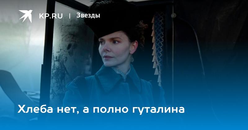 Хлеба нет, а полно гуталина Хлеба нет, а полно гуталина