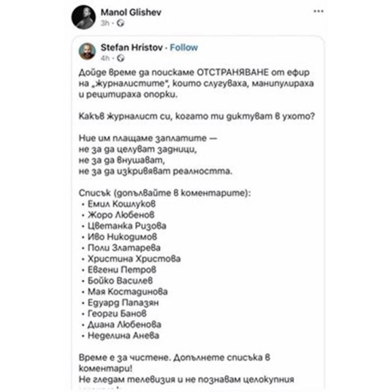 Георги Банов