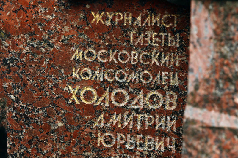 «Убивают ради искаженной реальности»: сегодня День памяти погибших журналистов «Убивают ради искаженной реальности»: сегодня День памяти погибших журналистов