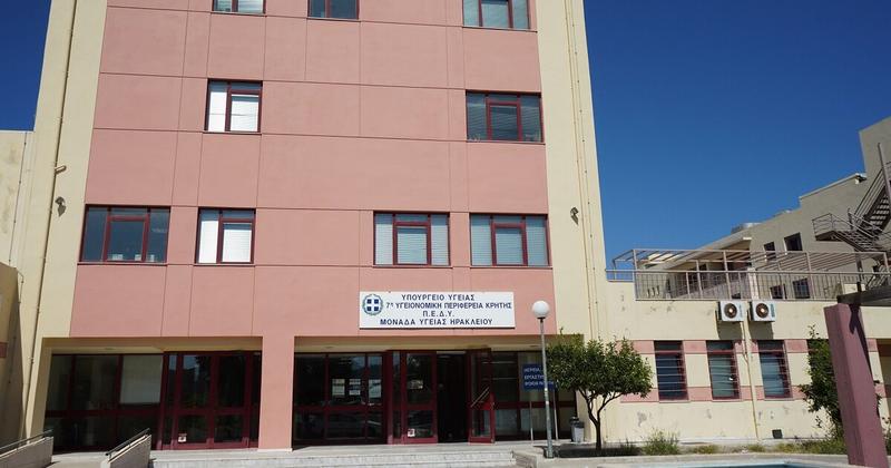 Η Ένωση Νοσοκομειακών Γιατρών Ηρακλείου για την κινητοποίηση στην 7η ΥΠΕ Κρήτης Η Ένωση Νοσοκομειακών Γιατρών Ηρακλείου για την κινητοποίηση στην 7η ΥΠΕ Κρήτης