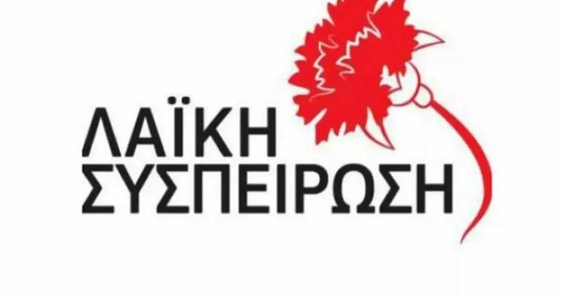 Η Λαϊκή Συσπείρωση Κρήτης για τη μεταφορά των μαθητών στο Ρέθυμνο Η Λαϊκή Συσπείρωση Κρήτης για τη μεταφορά των μαθητών στο Ρέθυμνο