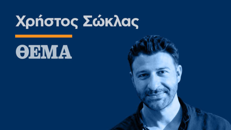 Η βία ανηλίκων δεν είναι ένα συγκυριακό ξέσπασμα