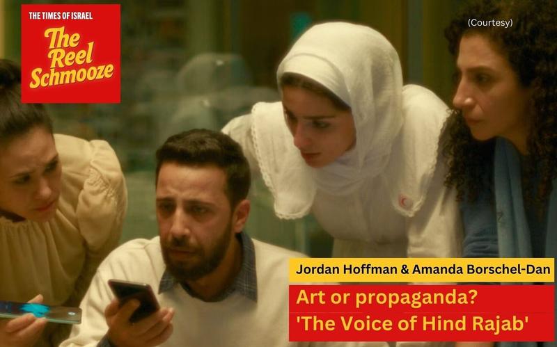 The Reel Schmooze: Art or propaganda? ‘The Voice of Hind Rajab’