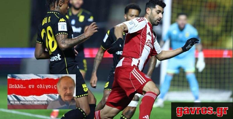 Τα «πούλμαν» και οι αίλουροι γκολκίπερ μειώνουν την αποτελεσματικότητα