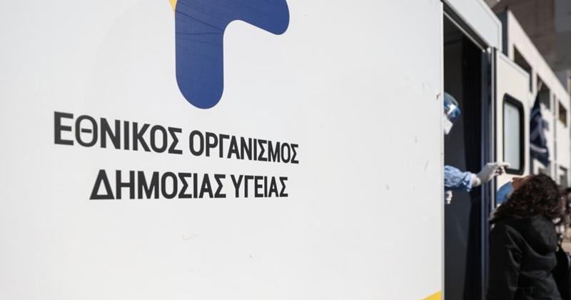 ΕΟΔΥ: Δωρεάν τεστ για τη σεξουαλική υγεία ΕΟΔΥ: Δωρεάν τεστ για τη σεξουαλική υγεία