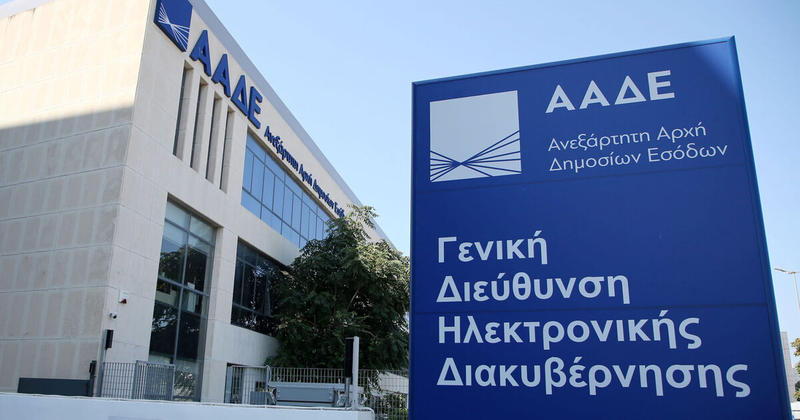 ΑΑΔΕ: Νέες αναβαθμίσεις στο Ψηφιακό Πελατολόγιο και την εφαρμογή myDATAapp