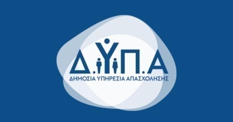 ΔΥΠΑ: Συνολικά 894.065 οι εγγεγραμμένοι άνεργοι τον Νοέμβριο 2025