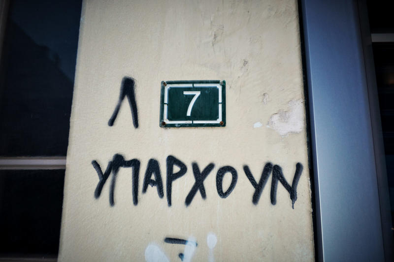 Ακρίβεια χωρίς φρένο: Γιατί οι τιμές δεν πέφτουν ενώ «πέφτει» ο πληθωρισμός