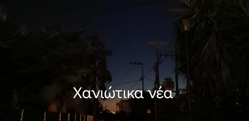 Συσκότιση στη Χαλέπα