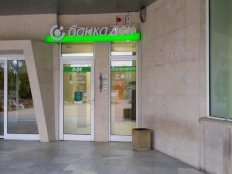Банка ДСК се срина предпразнично