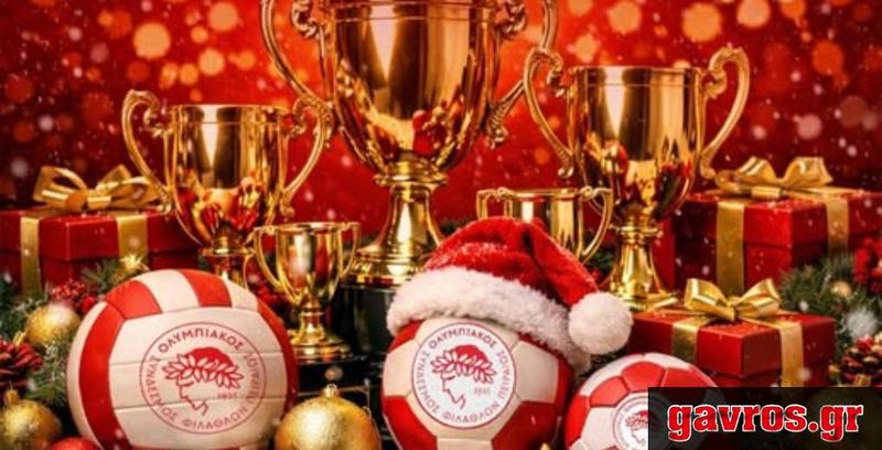 Έπεσε απλά ένα «στολίδι» από το γιγάντιο ερυθρόλευκο δέντρο των τίτλων