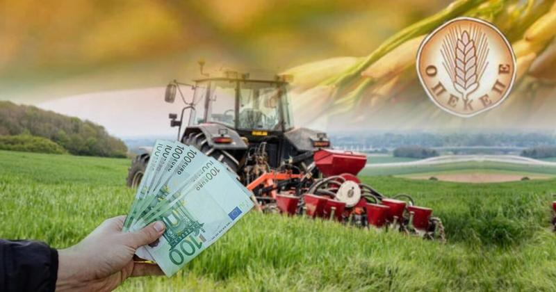 ΟΠΕΚΕΠΕ: Νέα πληρωμή 25,3 εκατ. ευρώ σε 43.100 δικαιούχους