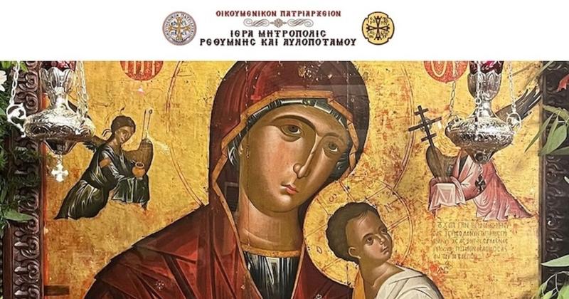 Στον «αέρα» η νέα ιστοσελίδα της Ιεράς Μητρόπολης Ρεθύμνου και Αυλοποτάμου