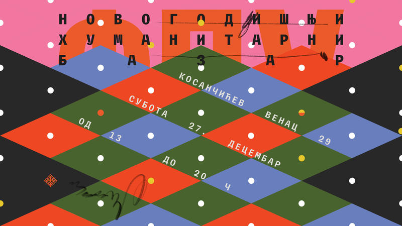 Fakultet primenjenih umetnosti organizuje Humanitarni novogodišnji bazar