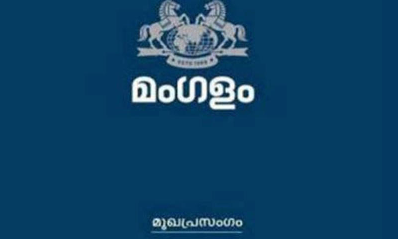 നേറ്റിവിറ്റി കാര്ഡില് നിറയുന്ന അവ്യക്തത നേറ്റിവിറ്റി കാര്ഡില് നിറയുന്ന അവ്യക്തത