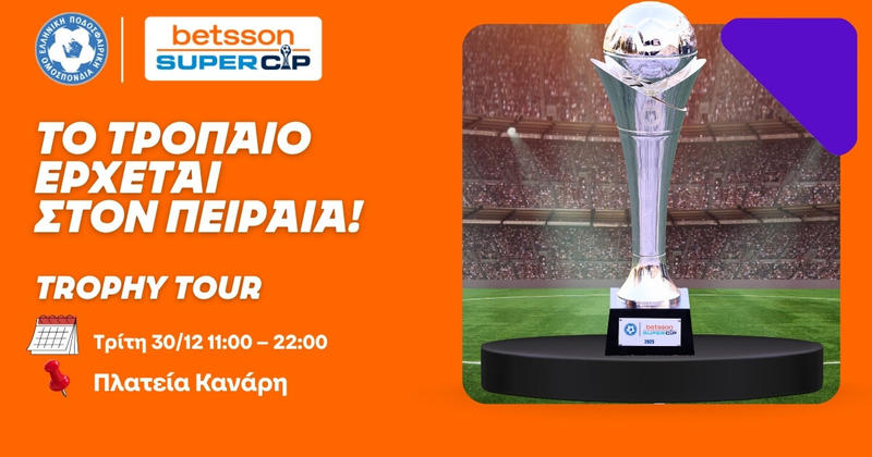 Το Trophy Tour έρχεται στον Πειραιά ενόψει του Betsson Super Cup Το Trophy Tour έρχεται στον Πειραιά ενόψει του Betsson Super Cup