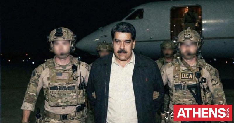 Νικολάς Μαδούρο: Η αναλογία με την υπόθεση Νοριέγκα και ο αντίκτυπος στη διεθνή κονίστρα