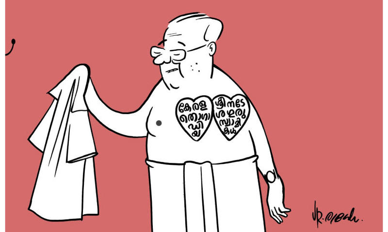 ര​ണ്ട് ഹൃ​ദ​യ​ങ്ങ​ളു​ള്ള ഒ​രാ​ളു​ടെ ഉ​പ​മ