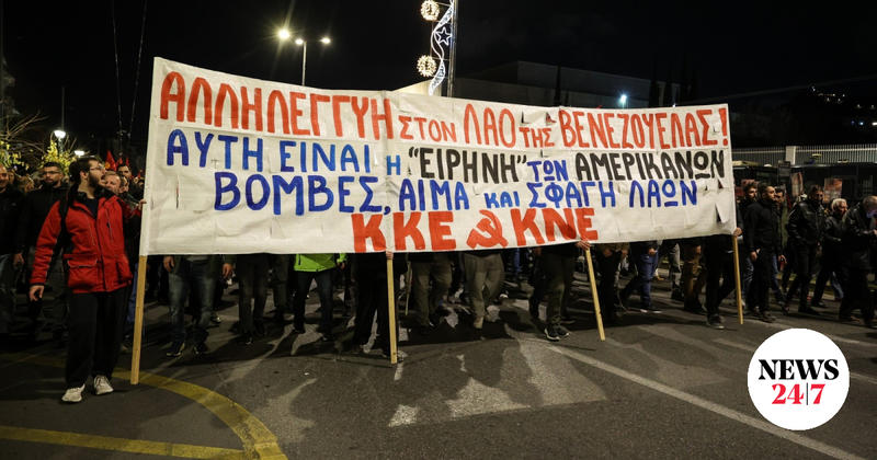 Τα παιδιά του Τραμπ και τα “ορφανά” του Μαδούρο