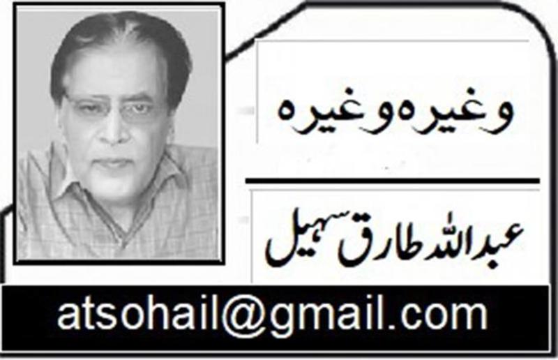 آدھا گلوب ٹرمپ کا