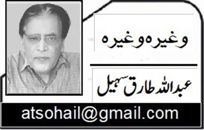 ایران میں چل چلائو