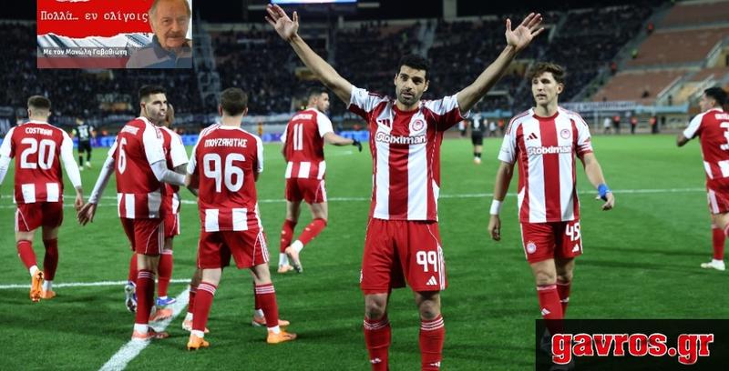 Mε τον αέρα του καλύτερου και ισχυρότερου ο Ολυμπιακός περνάει από το Περιστέρι