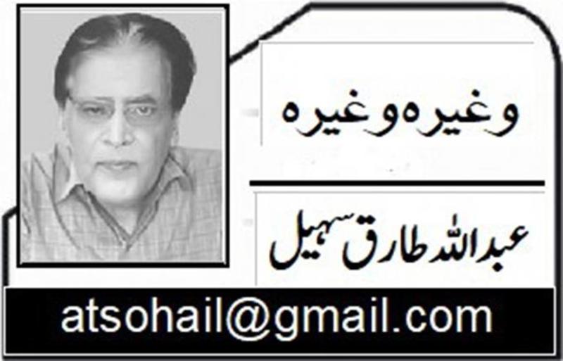 پردہ ’گرنے‘ کی منتظر ہے ...