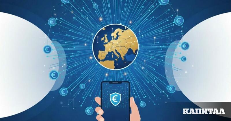 Анализ | Дигитално евро - изграждане на всеобхватна европейска платежна екосистема