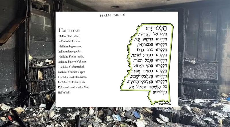 The destroyed library at Jackson’s Beth Israel was a sanctuary for me. I have faith it will be one for all again.