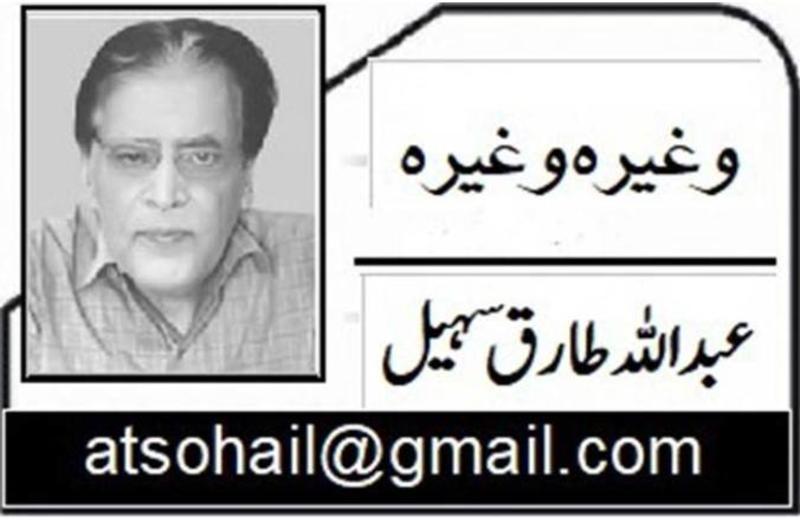 مصدق ملک اور بنیادی پتھر