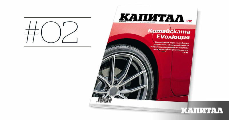 Коментар | Made in China? Защо не?