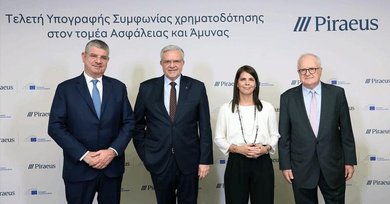 Η ΕΤΕπ εγκαινιάζει την πρώτη χρηματοδότηση στην Ελλάδα αποκλειστικά για τον τομέα της ασφάλειας και της άμυνας, με €100 εκατ. μέσω της Πειραιώς