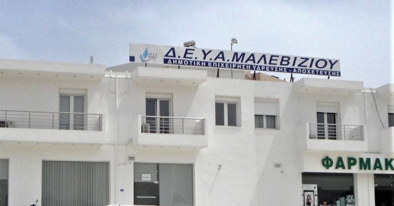 Άρης Σαλούστρος: Πρόκληση ευθύνης η προεδρία της ΔΕΥΑ Μαλεβιζίου