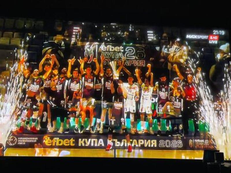 Волейболният 