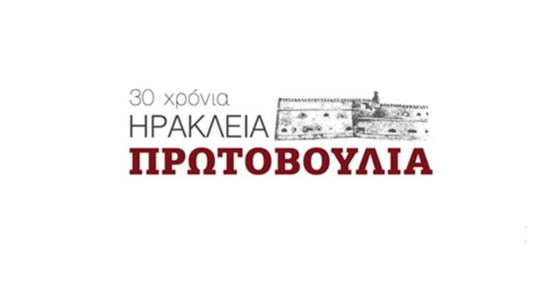 Νέος πρόεδρος της Ηράκλειας Πρωτοβουλίας ο Μιχάλης Ταρουδάκης