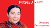 Жоржета Пехливанова